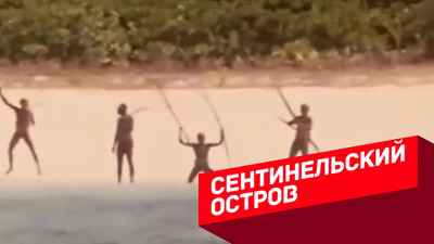 Северный Сентинельский остров