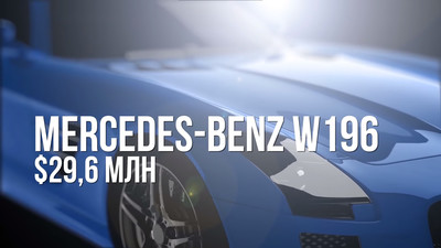 MERSEDES-BENZ W 196